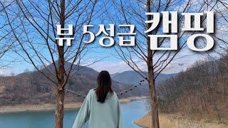 전 사이트 호수 뷰 캠핑장을 소개합니다 | 유명한 이유가 있네요 | 차박캠핑 | 부부캠핑