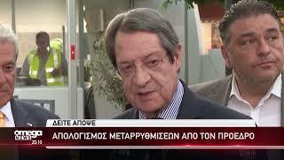 Προαναγγελία OMEGANEWS 13/09/2022