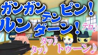 伝説のおもしろゲーム「ピアノレッスンやさん」が帰ってきた【ちょーりっちたまごっちのプチプチおみせっち】