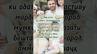#tajik #love #tajikistan #насихат #тикток #таджикистан #шеър #любовь