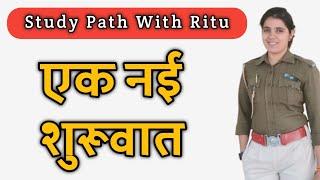 एक नई शुरुआत with ritu Choudhary #studypathwithritu #studymotivation #study।।BY - Ritu choudhary#gk