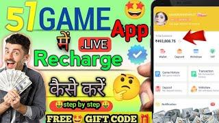 51 Game Me Deposit Kaise Kare || 51 Game Me Recharge Kaise kare ||