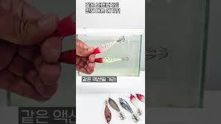 요즈리 에기, 수평과 부력 테스트 - 갑오징어 낚시를 위한...