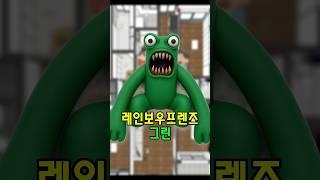 공포의 방탈출 (그린)