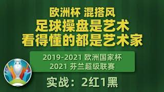 盘口分析大家做好笔记，黑不怕，关键要搞懂为什么黑