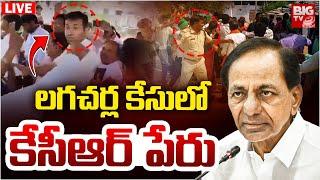 లగచర్ల కేసులో కేసీఆర్‌ పేరు | KCR Involvement In Lagacharla Incident  | Collector Case Updates