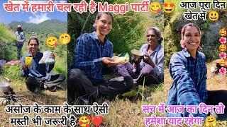 पहली बार खेत में बनाई हमने maggi खेत में ऐसे खाने का मजा ही कुछ और है @devbhoomikerang