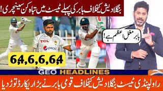 Babar Azam Great Century Against Bangladesh | PAK vs BAN 1st Test Highlights 2024