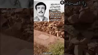 شیر بیشه‌ی اهواز | احمد احمدیان در تابستان ۶۷ تیـر+باران شد   #دهه_شصت