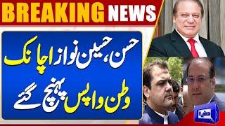 Hassan, Hussain Nawaz reaches Lahore | Dunya News