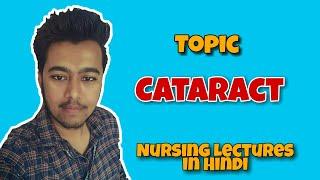 Cataract - Eye Problem - Symptoms - Types - Surgery ( Nursing Lecture in Hindi MSN 2 )