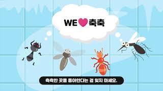 배수구 청소, 해충차단의 시작!