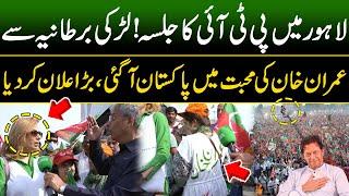 British Girl Reached Lahore For Imran Khan | PTI Big Power Show in Lahore | PTI Jalsa in Lahore