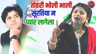 तोहरी भोली भाली सूरतिया म प्यार लागेला | Imran Pratapgarhi Chandni Shabnam Darbhanga Mushaira