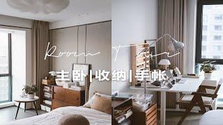 Room Tour | 搬家倒计时，主卧阅读区收纳整理｜手帐拼贴日常记录 | 冬日宅家收拾房间 | 日常vlog插画师