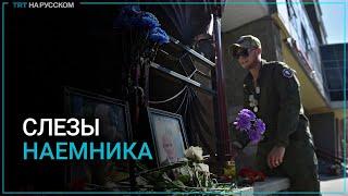 Момент трогательного прощания наемника с главой ЧВК Вагнер