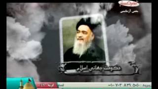 حکومت جهانی اسلام - شبکه جهانی امام حسین علیه السلام