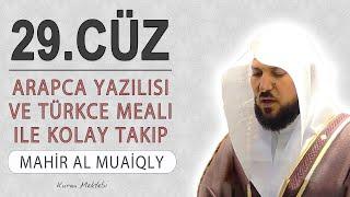 Kuran 29.cüz meali hızlı dinle ve oku Mahir al Muaiqly (29.cüz hızlı mukabele ve 29.cüz hızlı hatim)