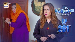 Bulbulay Season 2 Episode 261 | 27 July 2024 | Comedy | ARY Digital