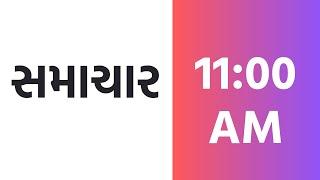 11-03-2025 | PM Modi Mauritius Visit | Parliament Budget Session | Heat Wave | Samachar @11AM