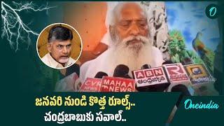 JC Prabhakar Reddy Serious Warning.. నాతో పెట్టుకుంటే తట్టుకోలేరు | Oneindia Telugu