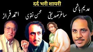 Best Poetry Collection | Saghar Siddiqui | Ahmed Faraz | Mohsin Naqvi | Adeem Hashmi | Urdu Shayari