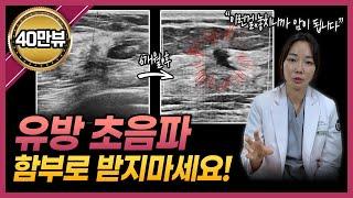 느리지만 확실히 유방암이 될 수 있는 조건 | 유방암 0기, 1기, 2기 병기별 특징