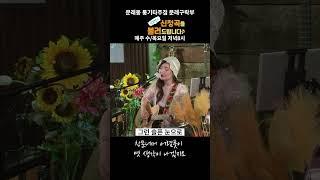 창문너머 어렴풋이 옛 생각이 나겠지요_산울림
