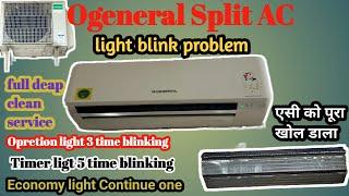 O general ac light blinking problem! O general ac full service!O general AC no cooling! O general ac