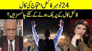 Imran Khan Final Call For Protest 24 November | Sethi Say Sawal | Samaa TV | O1A2P