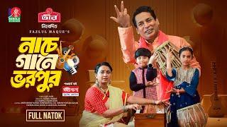 Nache Gane Bhorpur | নাচে গানে ভরপুর | Mosharraf Karim | Jui | Fazlul Haque | New Bangla Natok 2024