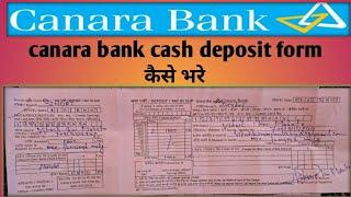 canara bank cash deposit form kaise bhare..how to fill cash deposit form of canara bank