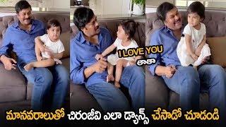 Chiranjeevi Funny Dance With Grand Daughter || Chiru Dance With  Grand Daughter || NSE