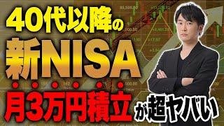 資産が増える人と増えない人の違いはココだった！インデックス投資を活用した老後資金の作り方を紹介します！