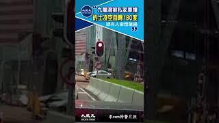 九龍灣被私家車撞的士凌空自轉180度疑有人衝燈肇禍| #shorts