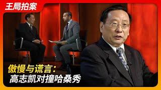 State of Play in China:Arrogance and Lies: Victor Gao vs. The Hasan Show