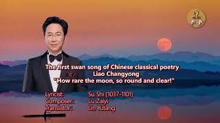 The first swan song of Chinese classical poetry --Liao Changyong