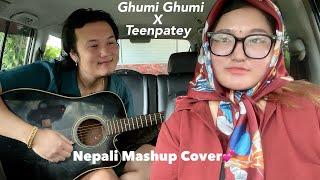 Ghumi Ghumi X Teenpatey | COVER | Nepali Mashup | Couple | Supriya Gurung  ​⁠@sjpoon