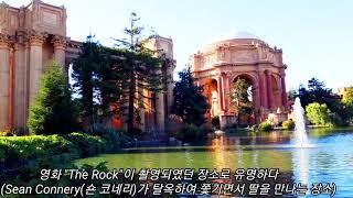 미국 여행, 샌프란시스코 여행, San Francisco, Palace of Fine Arts, California. 미국여행, 영화 촬영지,미국 서부 여행, 캘리포니아 여행