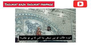 shoukat raza shoukat sher on jinab e abu talib a.s ancholi imam bargah