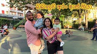 බබාලව අරං පාක් ගියා | took the girls to a park | last day in France #sheshadriekrishankrisharya