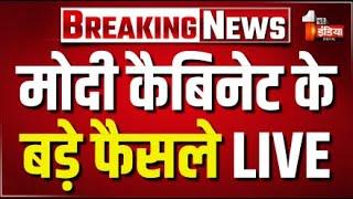 Breaking LIVE: मोदी कैबिनेट बैठक में हुए अहम फैसले | Modi Cabinet Meeting | Ashwini Vaishnaw