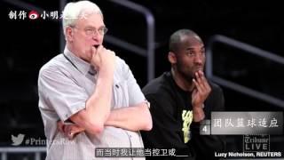 Phil Jackson on 10 Differences between Michael Jordan and Kobe Bryant