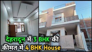 Duplex for sale in Dehradun || House for sale in Dehradun