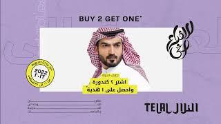 BackToLearn | Buy 2 Get1 | Al Telal Gents Fashion