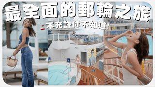 只有內行人才知道的 4 天 3夜豪華郵輪之旅  不去會後悔！Royal Caribbean Spectrum of the Seas | MAYHO【美好的一天】