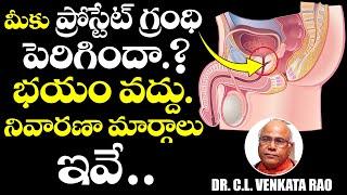 Prostate Problems in Middle age || Remedies for Prostate Enlargement || Telugu Health Tips || TX TV