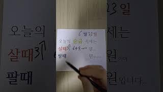 2025년6월23일 금값 순금 시세