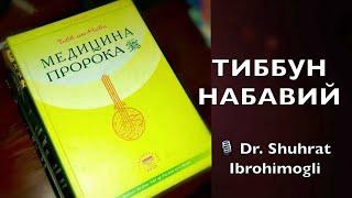 №098 Бавосил (геморрой). Бод (ревматизм). Ўтирғич нерви шамоллаши (ишиас).