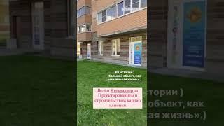 Как мы начинали контролировать строительство клиники в Петербурге? Технадзор от Виталия Токарева.